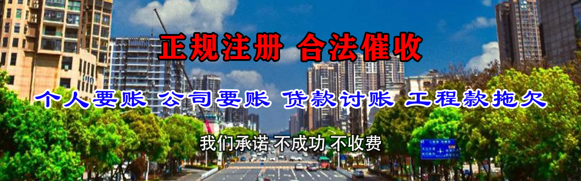 晋城讨债公司